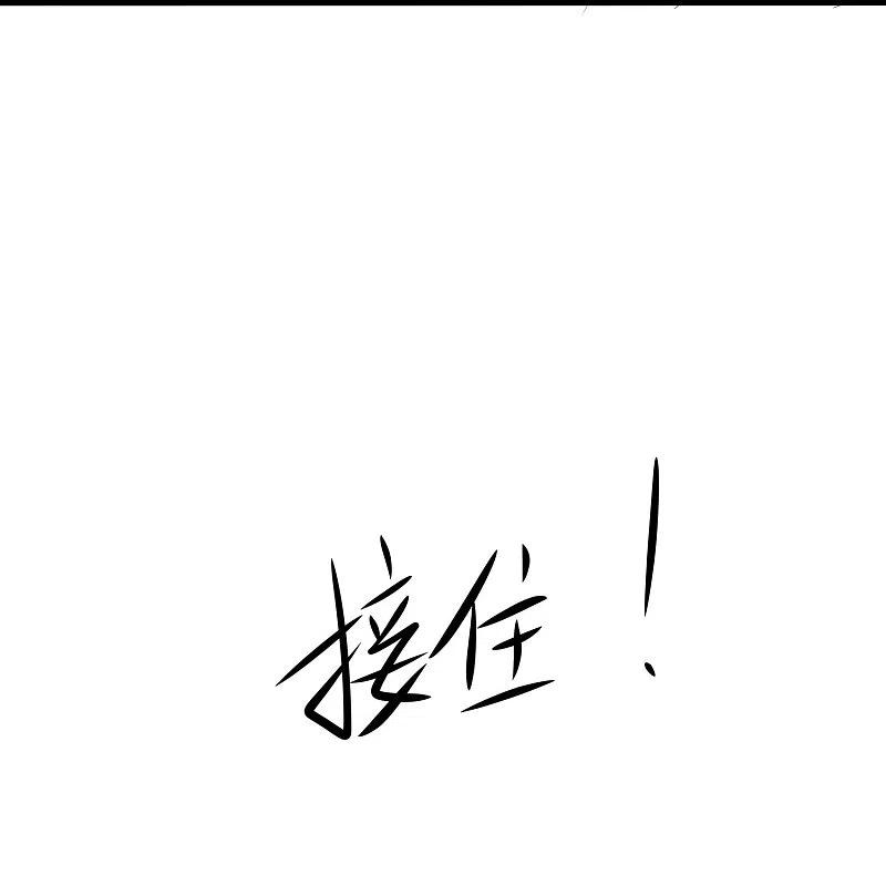 无敌学霸系统 第240话 他好强！好讨厌的感觉啊！ 第18页