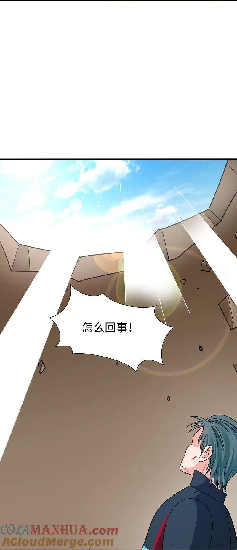 无敌学霸系统 第240话 他好强！好讨厌的感觉啊！ 第3页