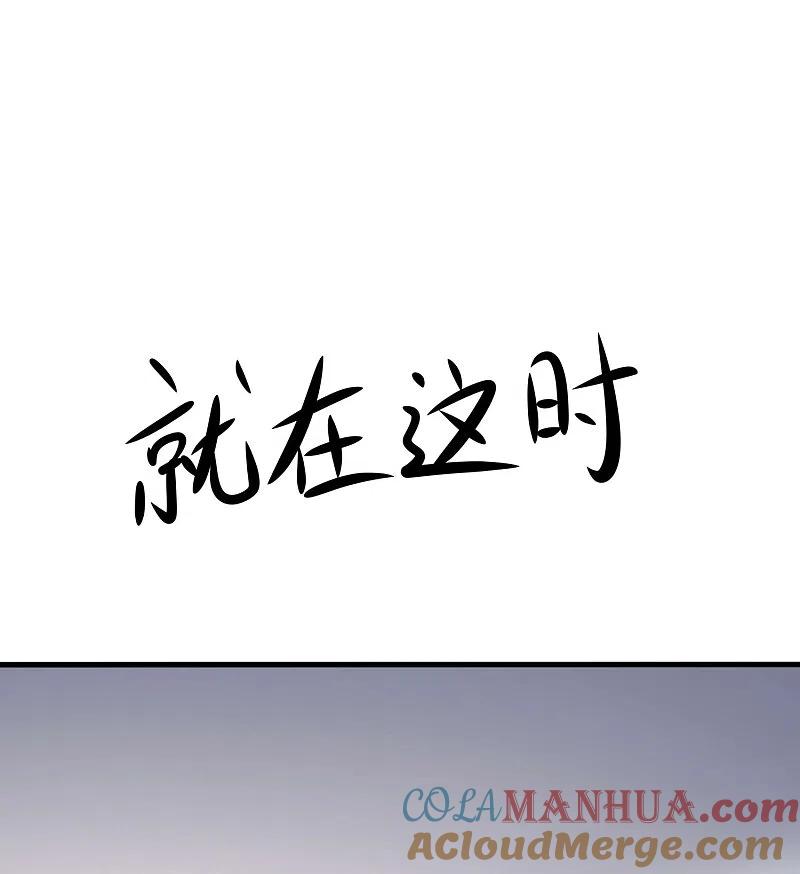 无敌学霸系统 第240话 他好强！好讨厌的感觉啊！ 第21页