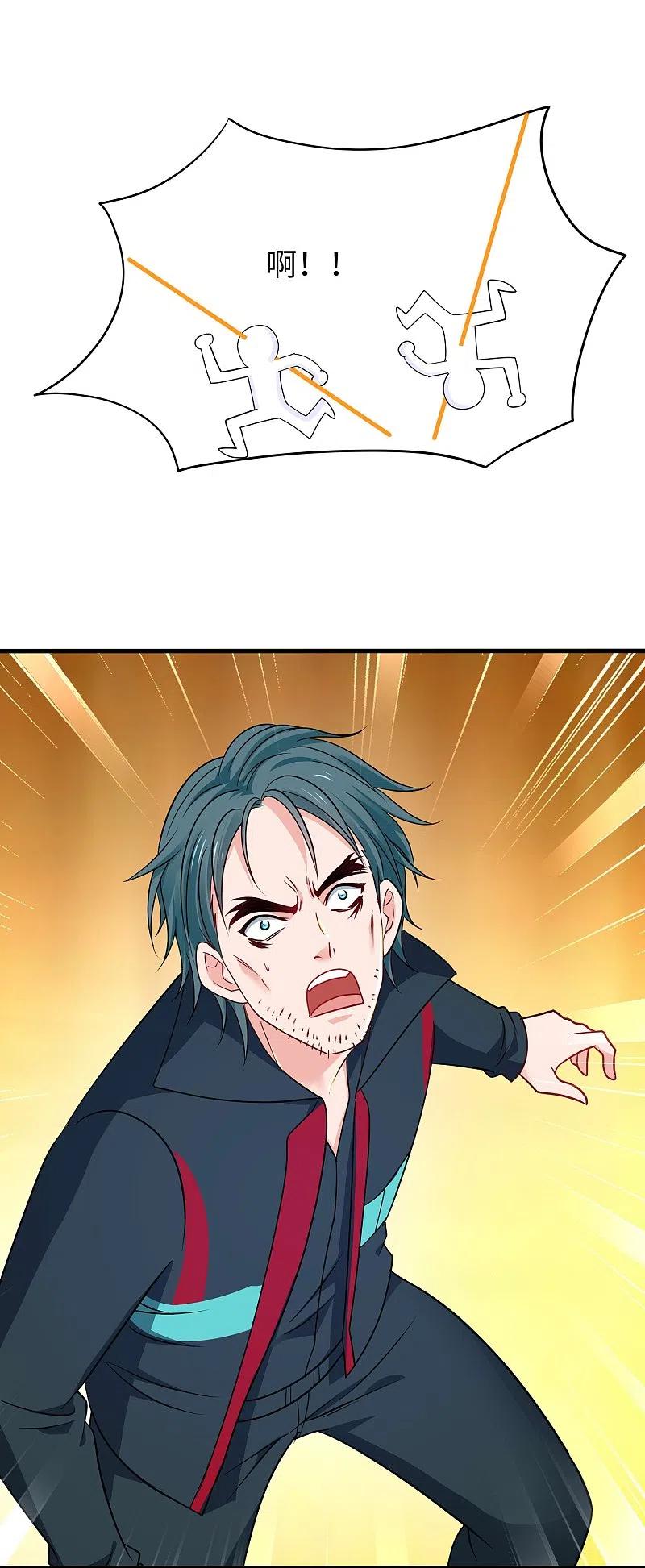 无敌学霸系统 第240话 他好强！好讨厌的感觉啊！ 第2页