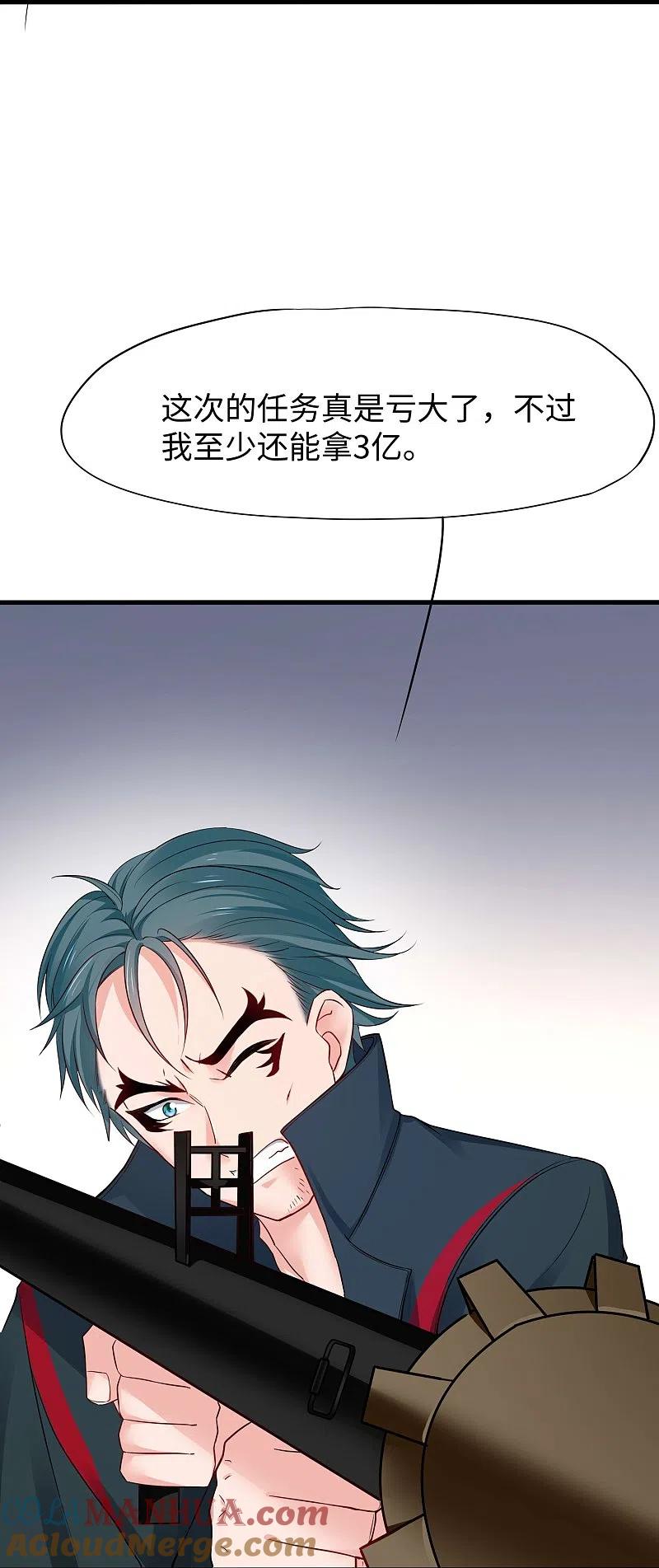 无敌学霸系统 第240话 他好强！好讨厌的感觉啊！ 第23页