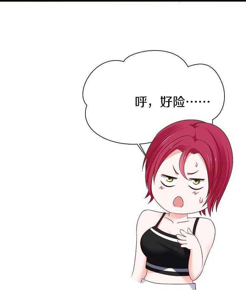 无敌学霸系统 第240话 他好强！好讨厌的感觉啊！ 第20页