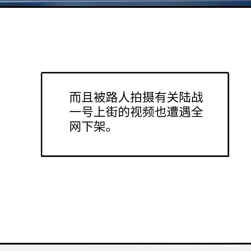 无敌学霸系统 第241话 我怀疑你泄密 第8页