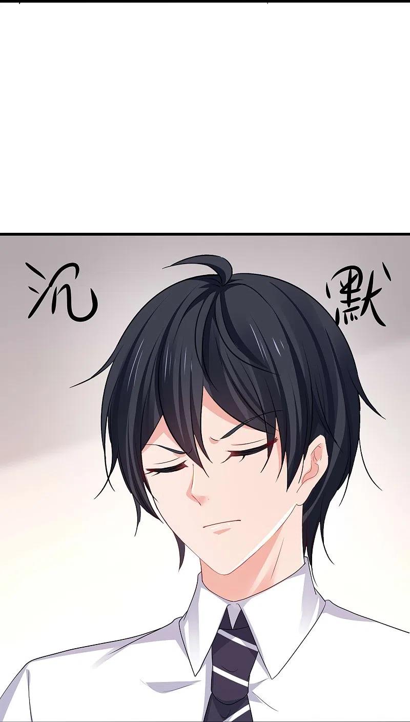 无敌学霸系统 第241话 我怀疑你泄密 第24页