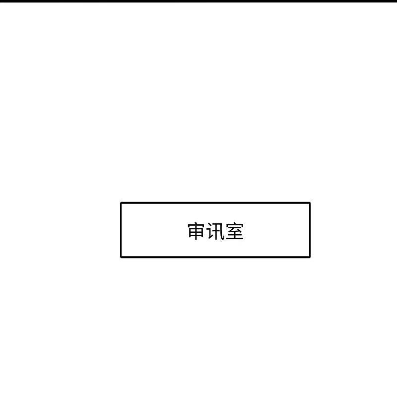 无敌学霸系统 第241话 我怀疑你泄密 第16页