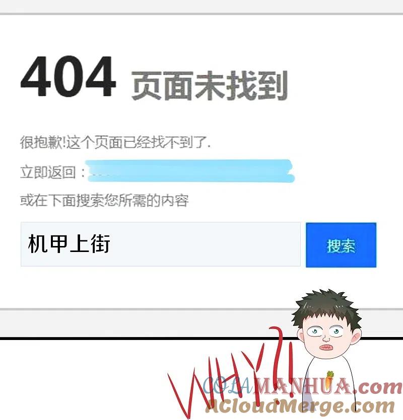 无敌学霸系统 第241话 我怀疑你泄密 第9页