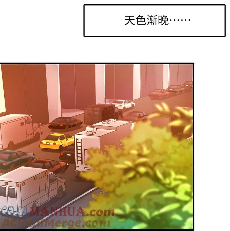 无敌学霸系统 第241话 我怀疑你泄密 第29页