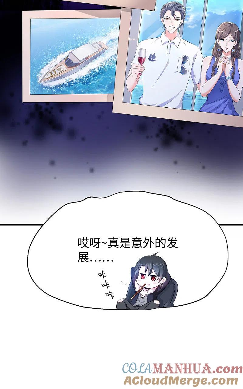 无敌学霸系统 第24话 霸霸升级了！ 第29页