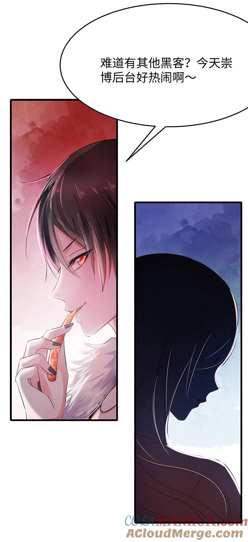 无敌学霸系统 第24话 霸霸升级了！ 第5页