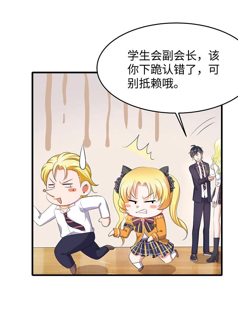 无敌学霸系统 第24话 霸霸升级了！ 第26页