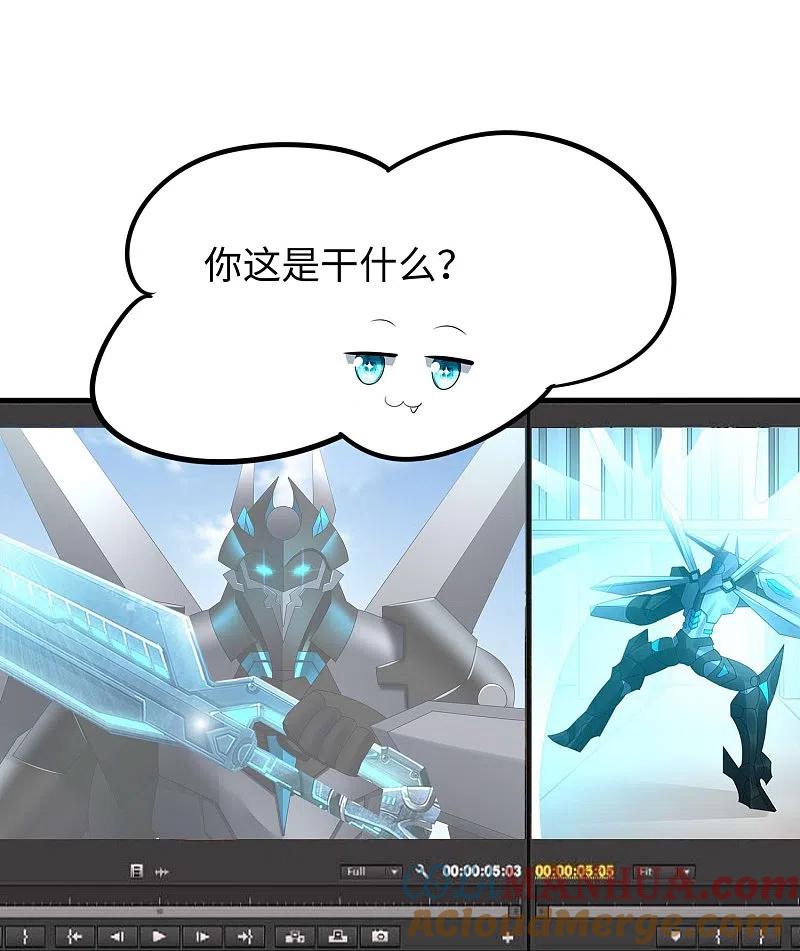 无敌学霸系统 第242话 不信我的成就？给你开眼 第21页