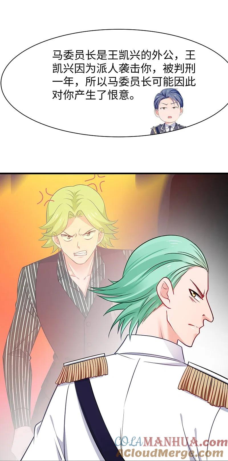 无敌学霸系统 第242话 不信我的成就？给你开眼 第3页