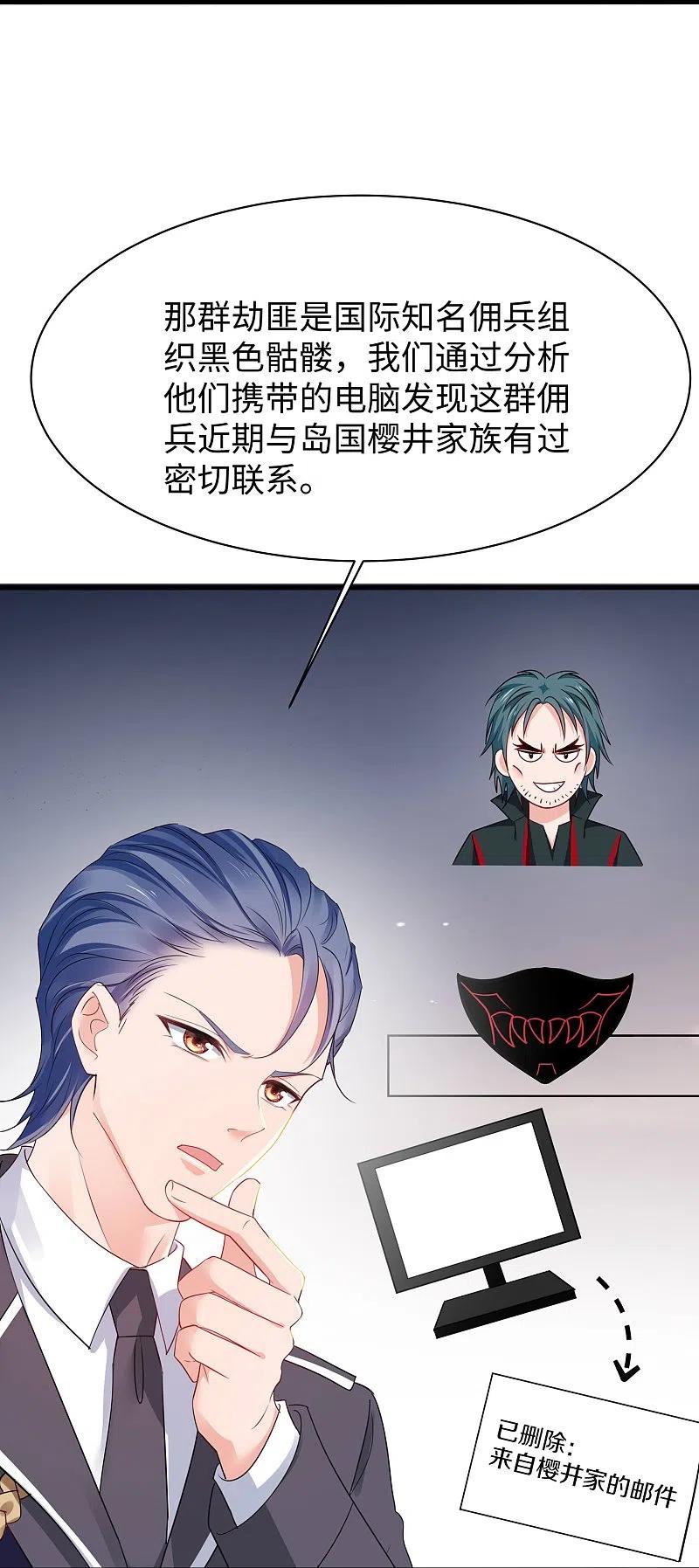 无敌学霸系统 第242话 不信我的成就？给你开眼 第6页