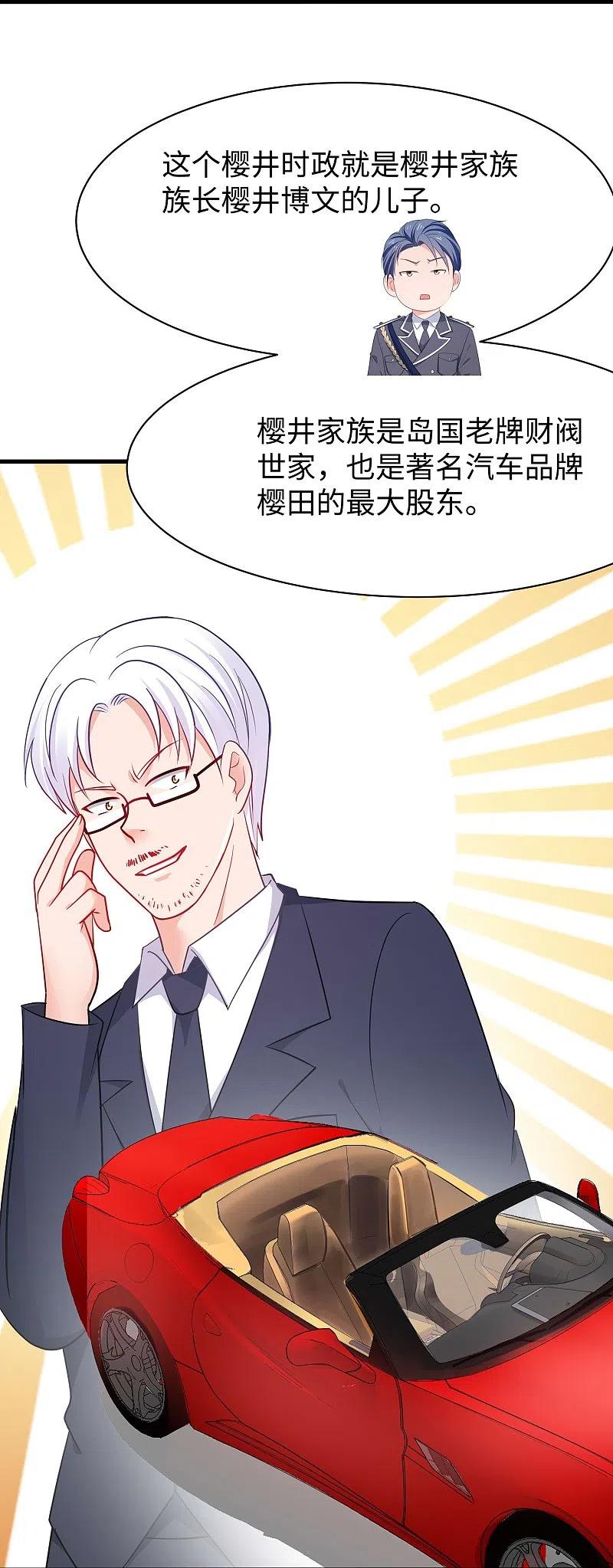 无敌学霸系统 第242话 不信我的成就？给你开眼 第8页
