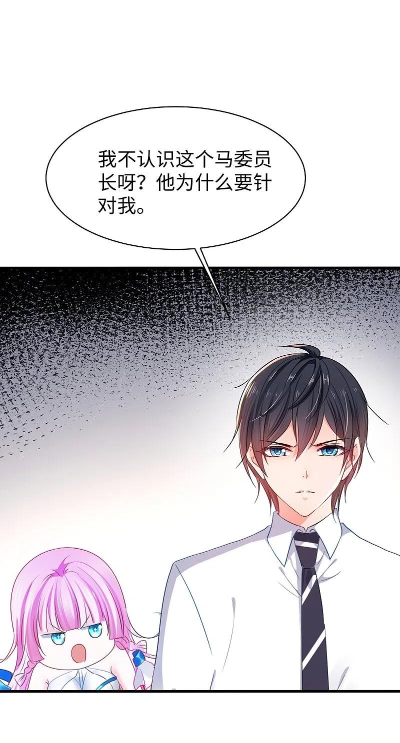 无敌学霸系统 第242话 不信我的成就？给你开眼 第2页