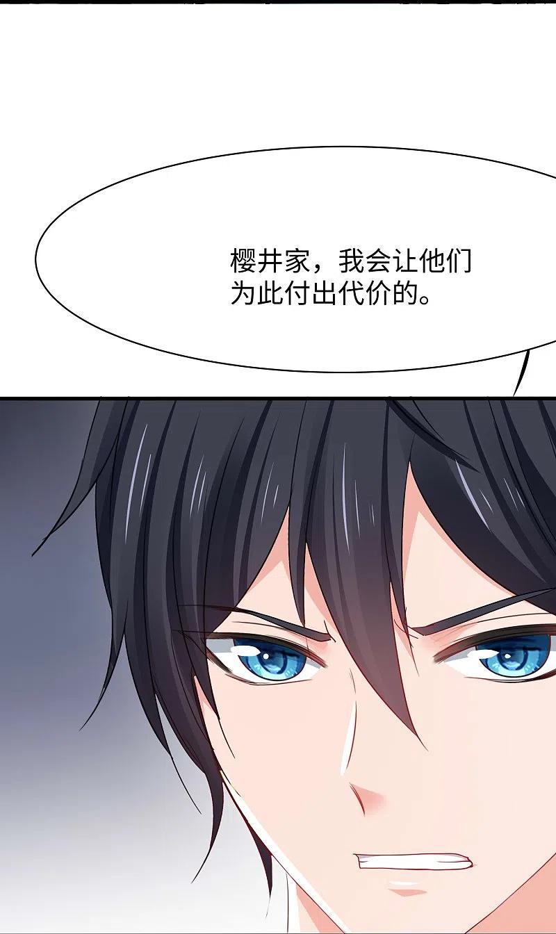 无敌学霸系统 第242话 不信我的成就？给你开眼 第10页