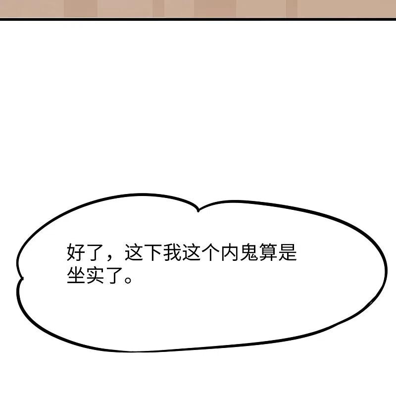 无敌学霸系统 第242话 不信我的成就？给你开眼 第24页