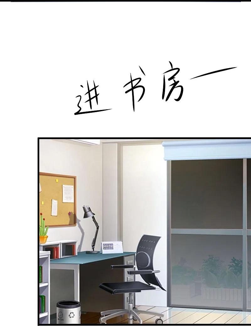 无敌学霸系统 第242话 不信我的成就？给你开眼 第20页