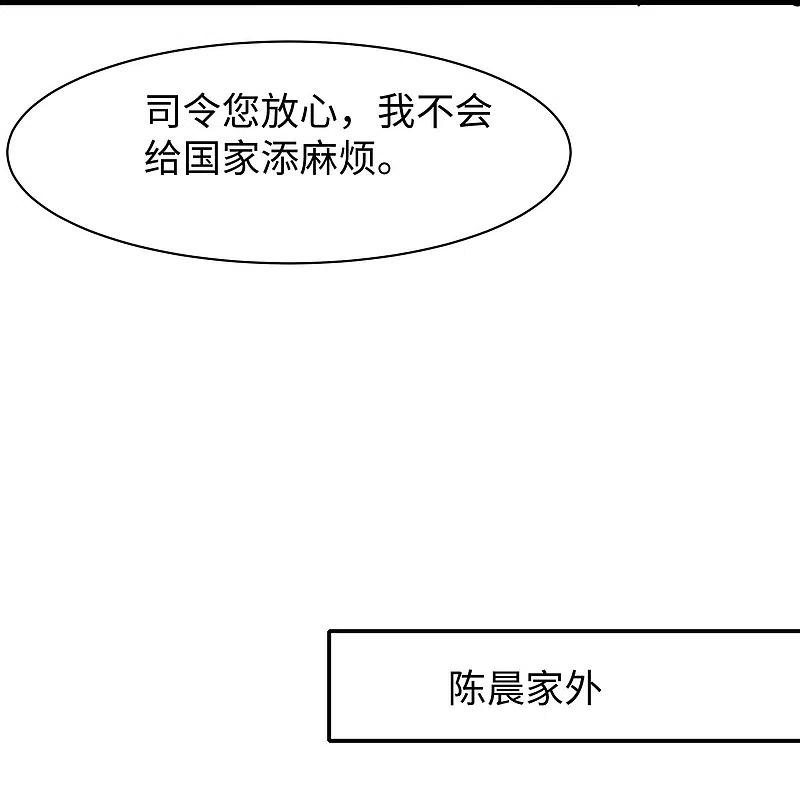 无敌学霸系统 第242话 不信我的成就？给你开眼 第12页