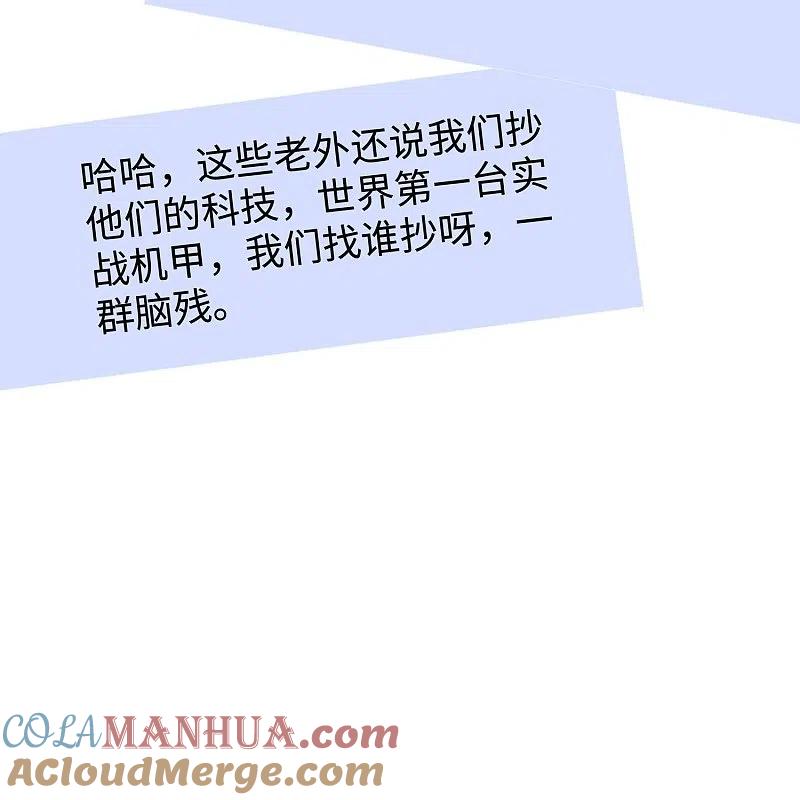 无敌学霸系统 第242话 不信我的成就？给你开眼 第31页