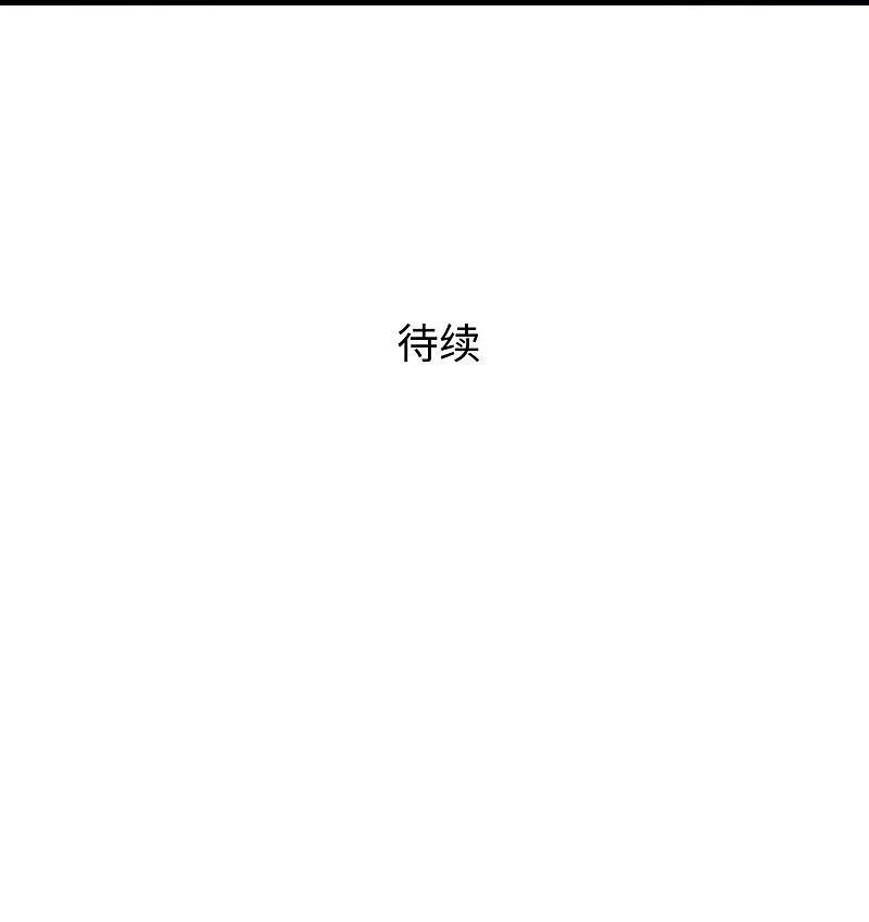无敌学霸系统 第242话 不信我的成就？给你开眼 第38页
