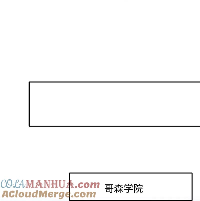 无敌学霸系统 第242话 不信我的成就？给你开眼 第33页
