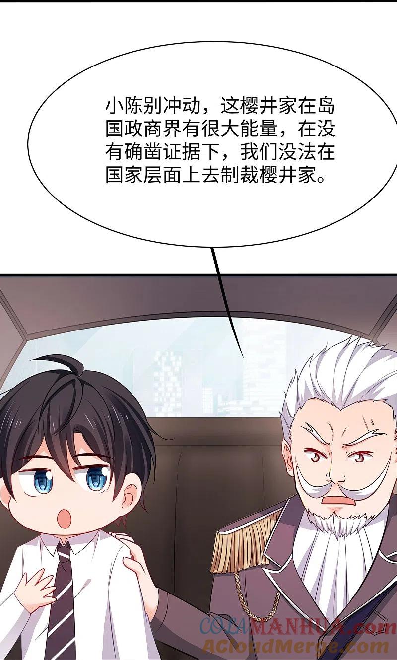 无敌学霸系统 第242话 不信我的成就？给你开眼 第11页