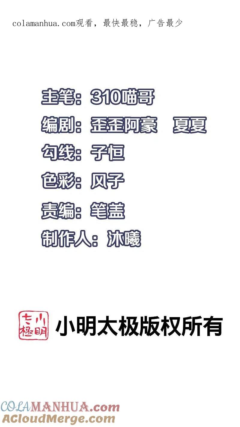 无敌学霸系统 第242话 不信我的成就？给你开眼 第1页