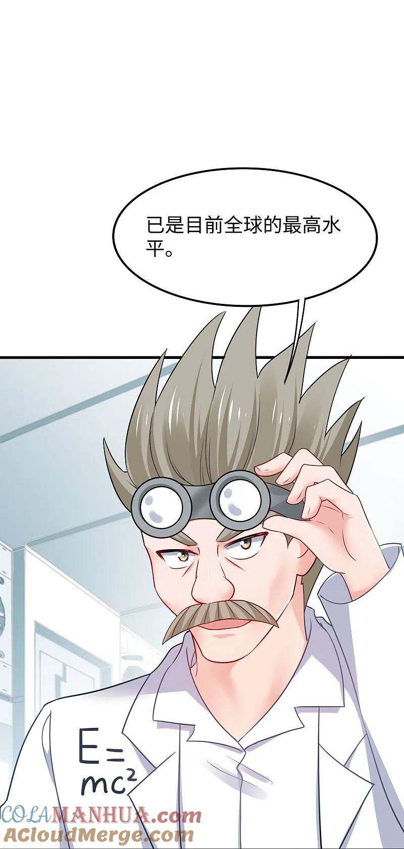 无敌学霸系统 第243话 强电池！秒杀特某拉 第19页