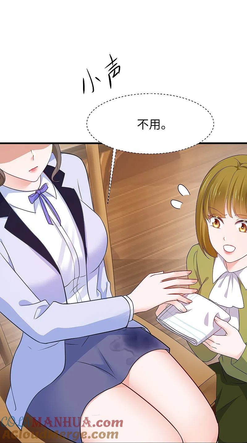 无敌学霸系统 第243话 强电池！秒杀特某拉 第29页