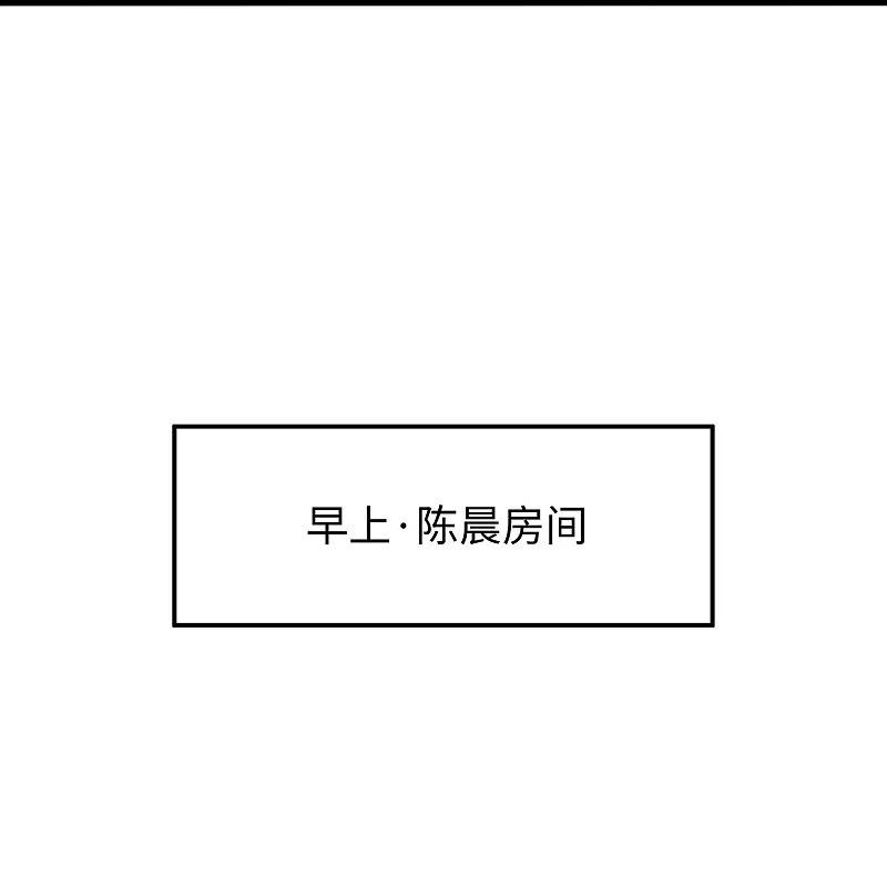 无敌学霸系统 第243话 强电池！秒杀特某拉 第10页