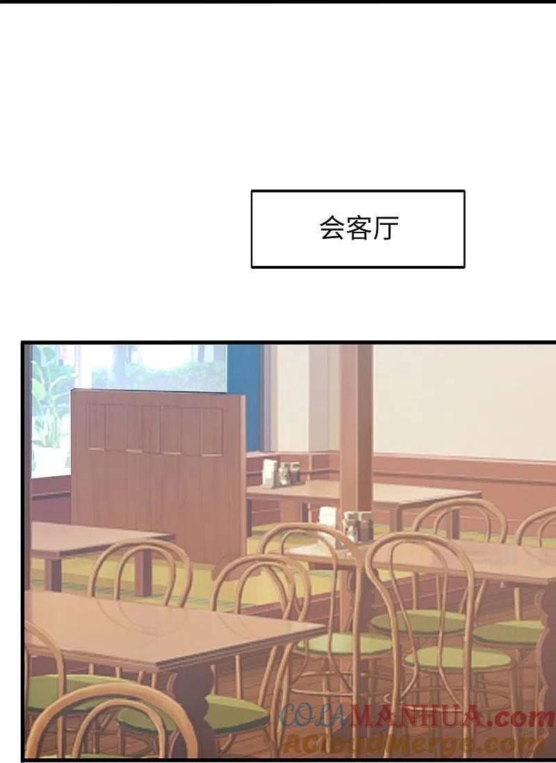无敌学霸系统 第243话 强电池！秒杀特某拉 第23页