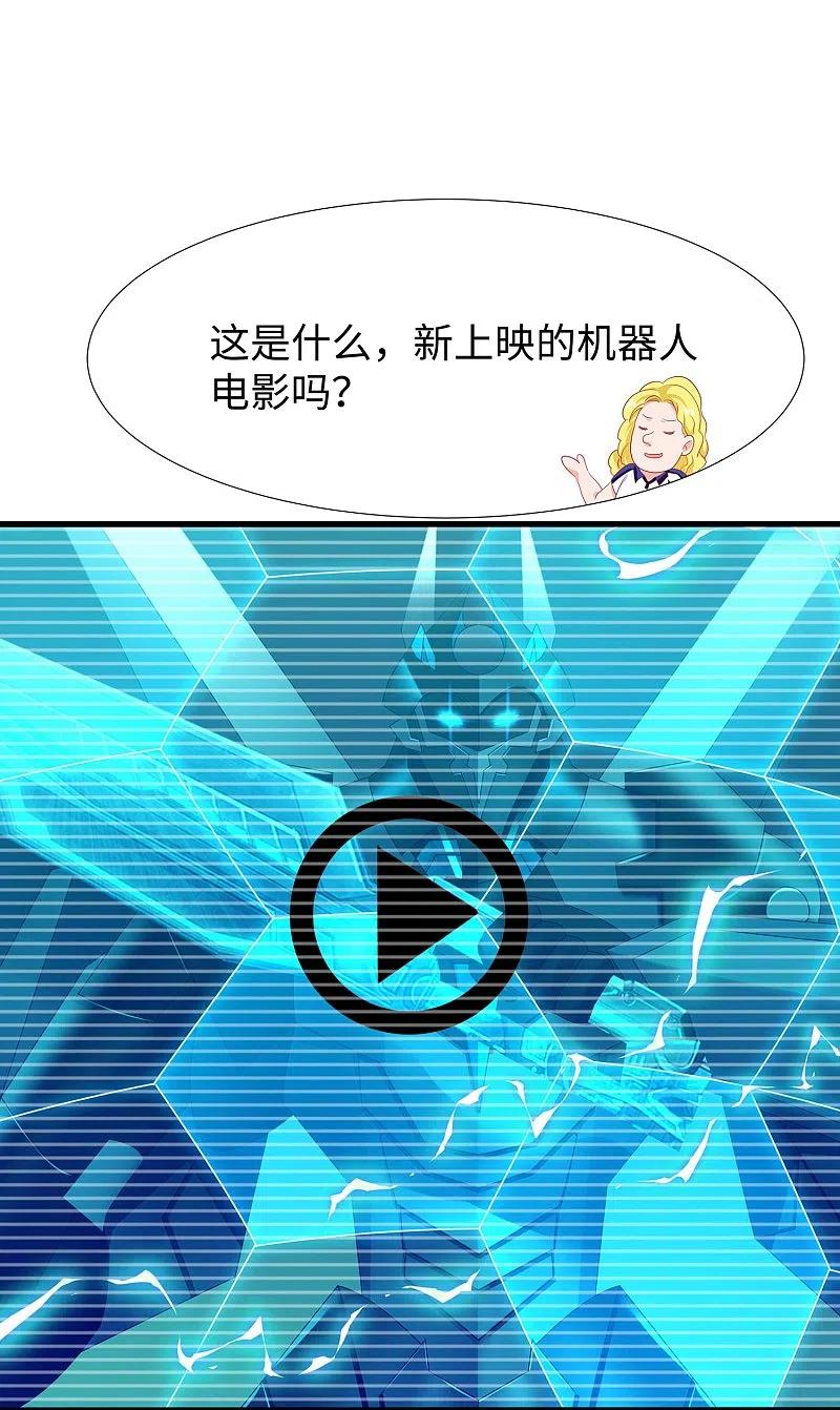 无敌学霸系统 第243话 强电池！秒杀特某拉 第2页