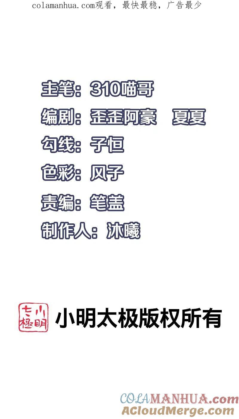 无敌学霸系统 第243话 强电池！秒杀特某拉 第1页
