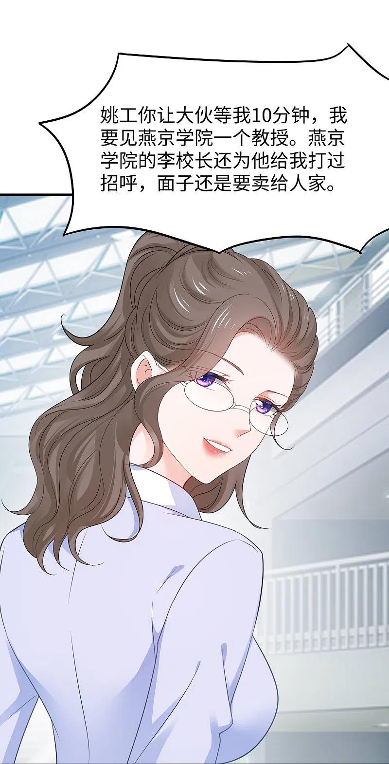 无敌学霸系统 第243话 强电池！秒杀特某拉 第22页