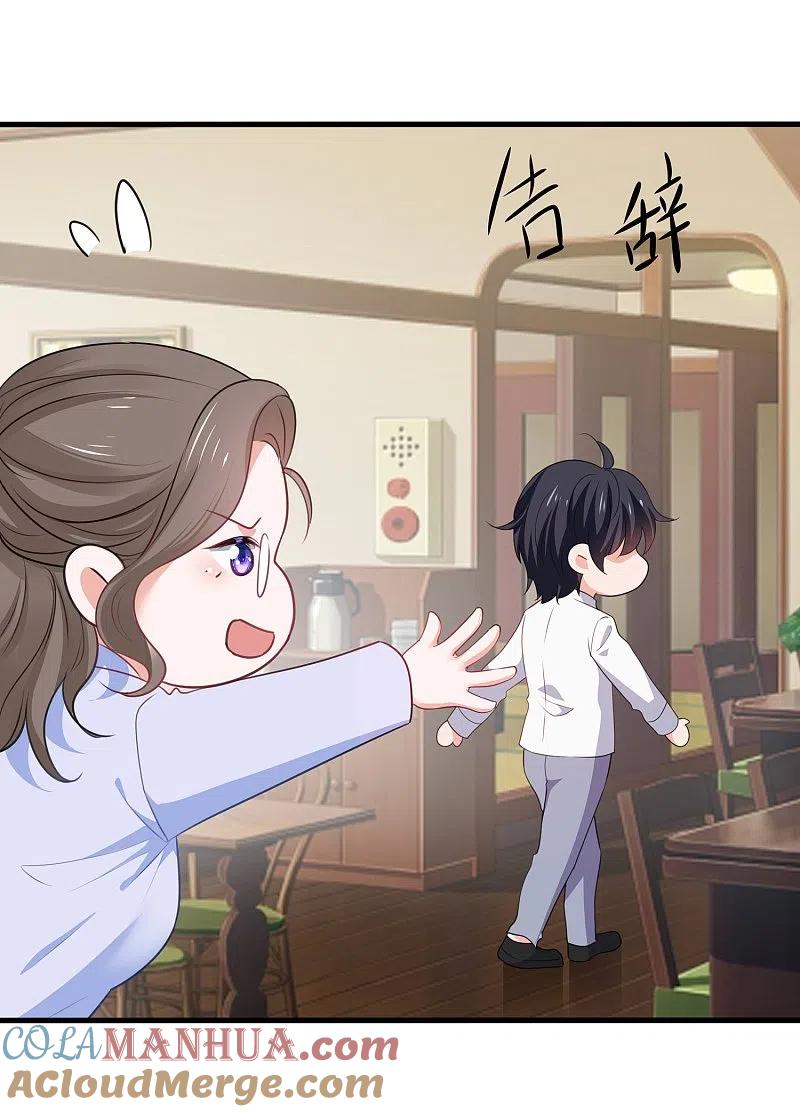 无敌学霸系统 第244话 你的电车来自未来 第5页