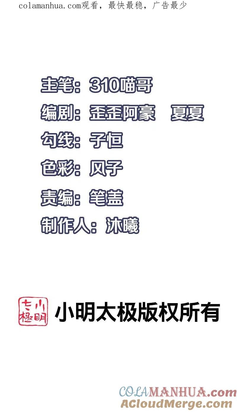 无敌学霸系统 第244话 你的电车来自未来 第1页