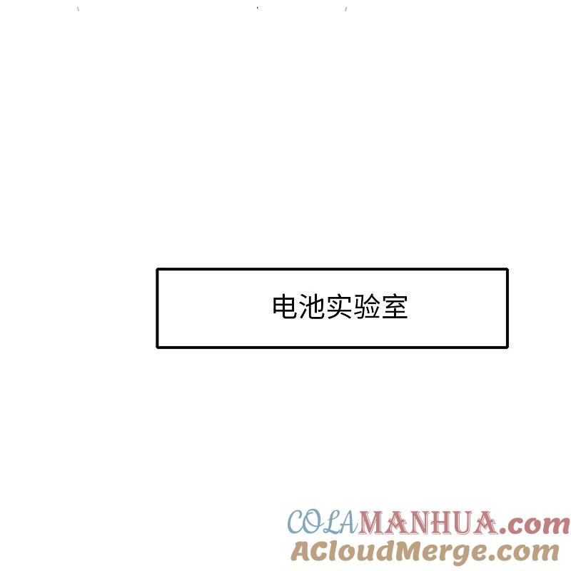 无敌学霸系统 第244话 你的电车来自未来 第7页