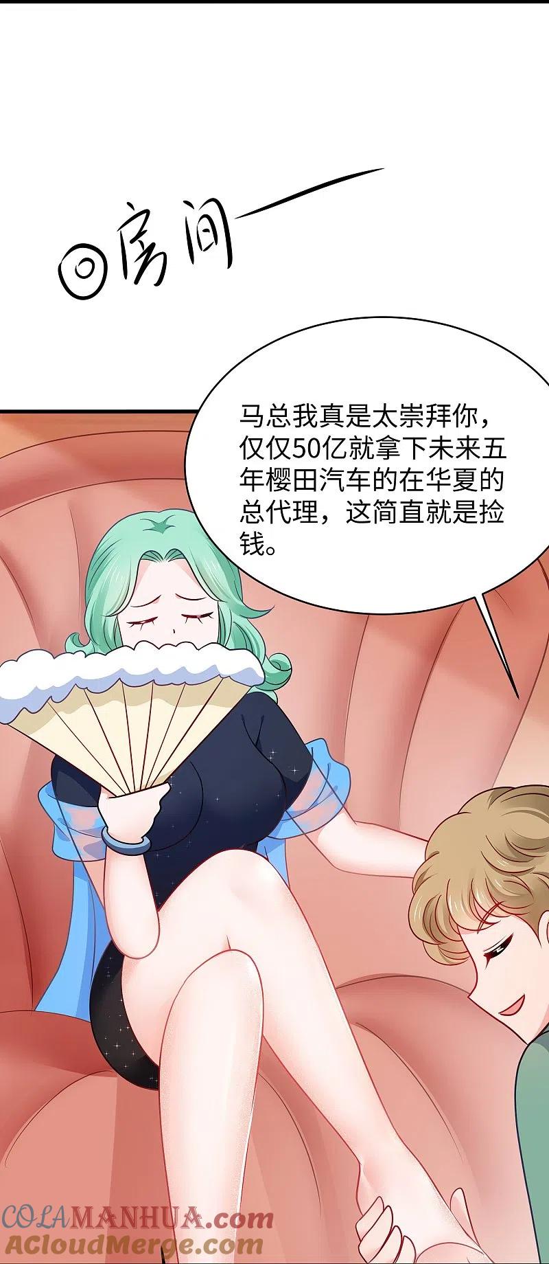 无敌学霸系统 第244话 你的电车来自未来 第31页