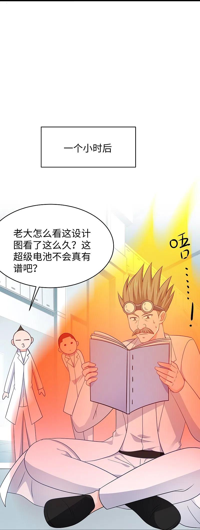 无敌学霸系统 第244话 你的电车来自未来 第10页