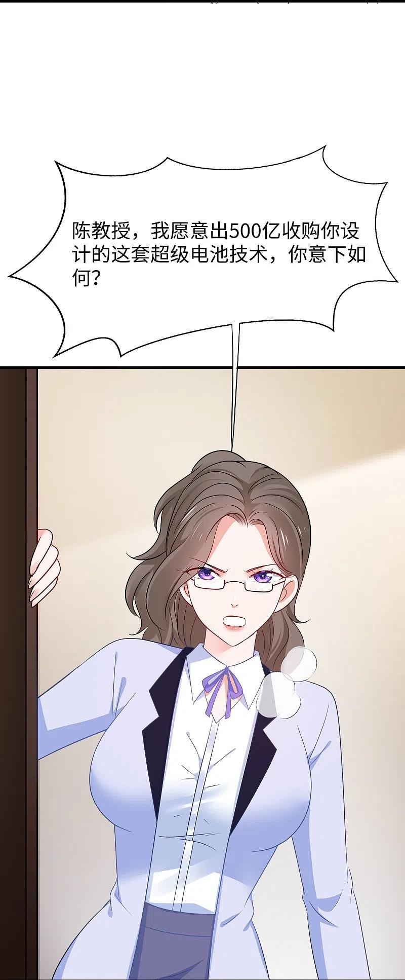 无敌学霸系统 第244话 你的电车来自未来 第24页
