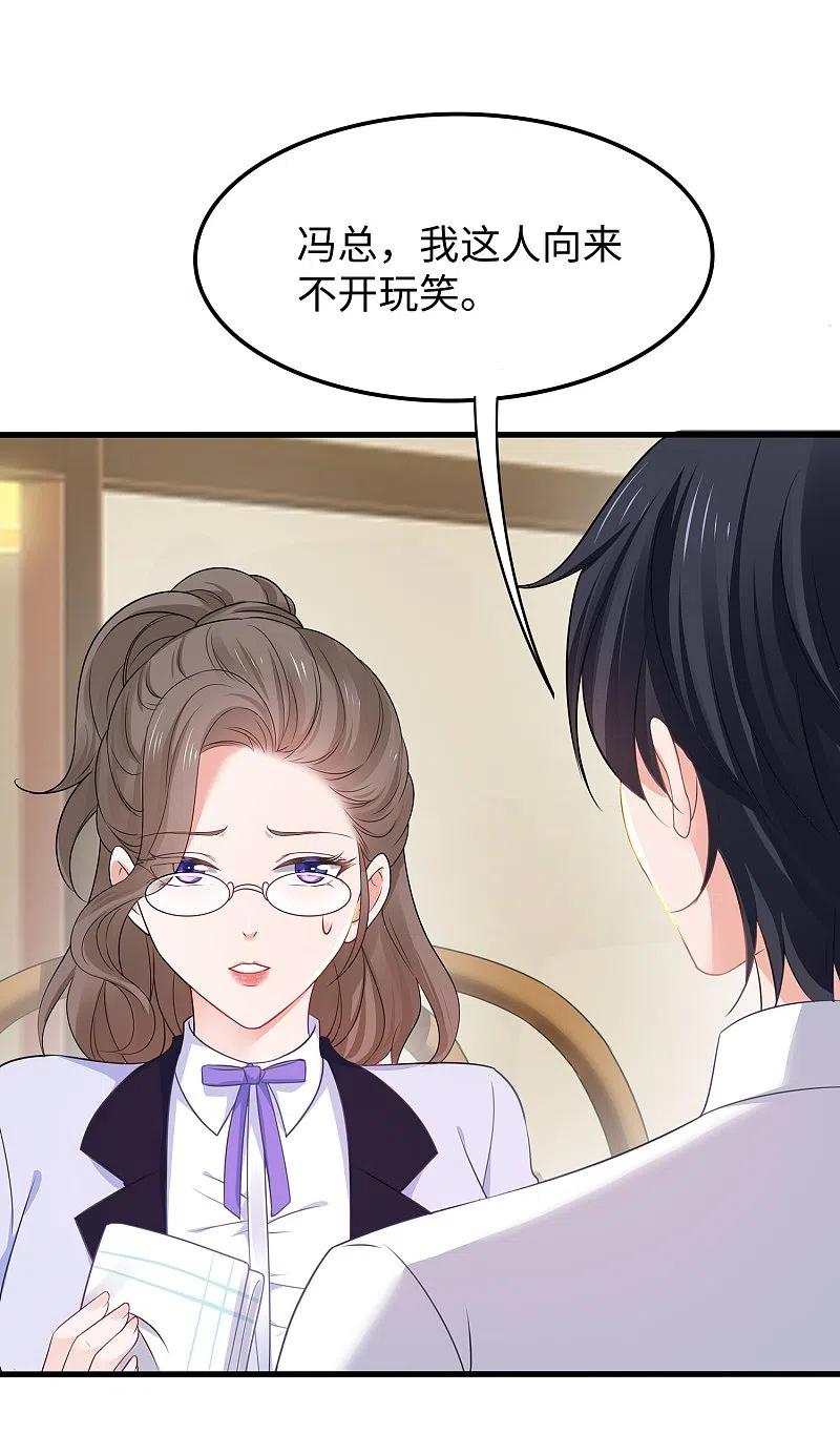 无敌学霸系统 第244话 你的电车来自未来 第2页