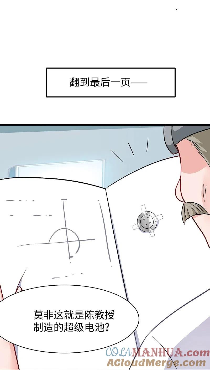 无敌学霸系统 第244话 你的电车来自未来 第13页