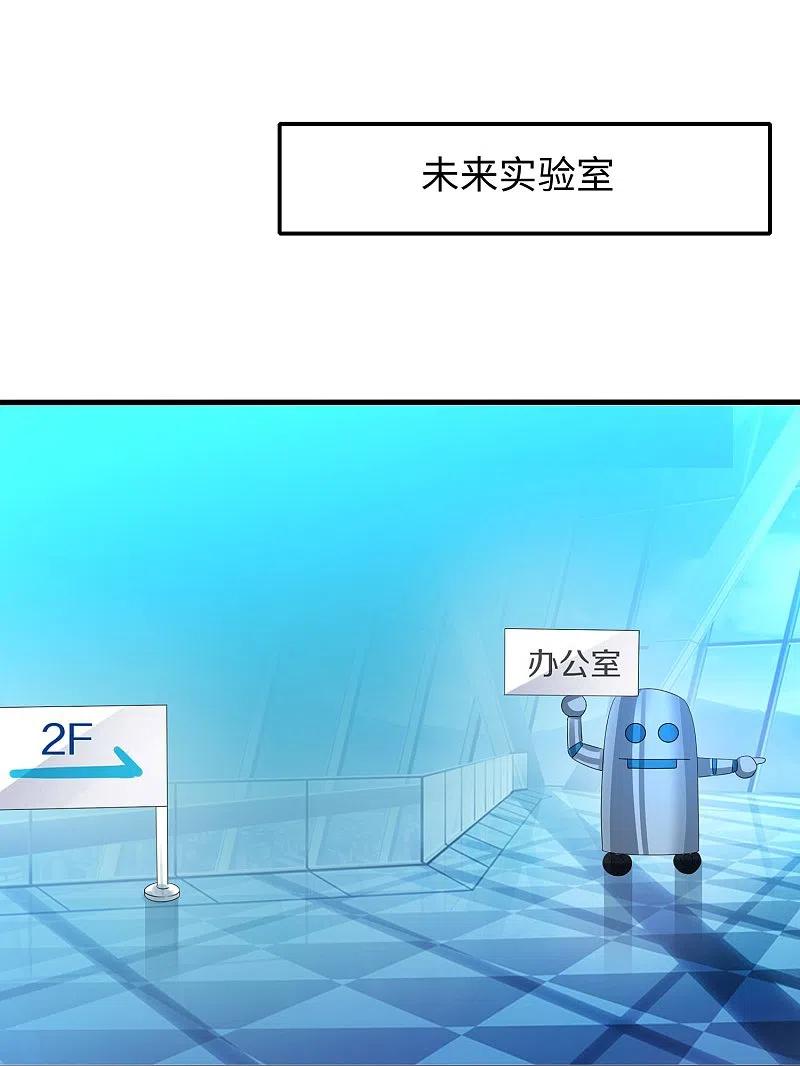 无敌学霸系统 第245话 迷你核反应堆？ 第16页
