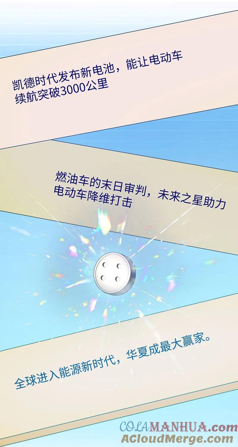 无敌学霸系统 第245话 迷你核反应堆？ 第13页