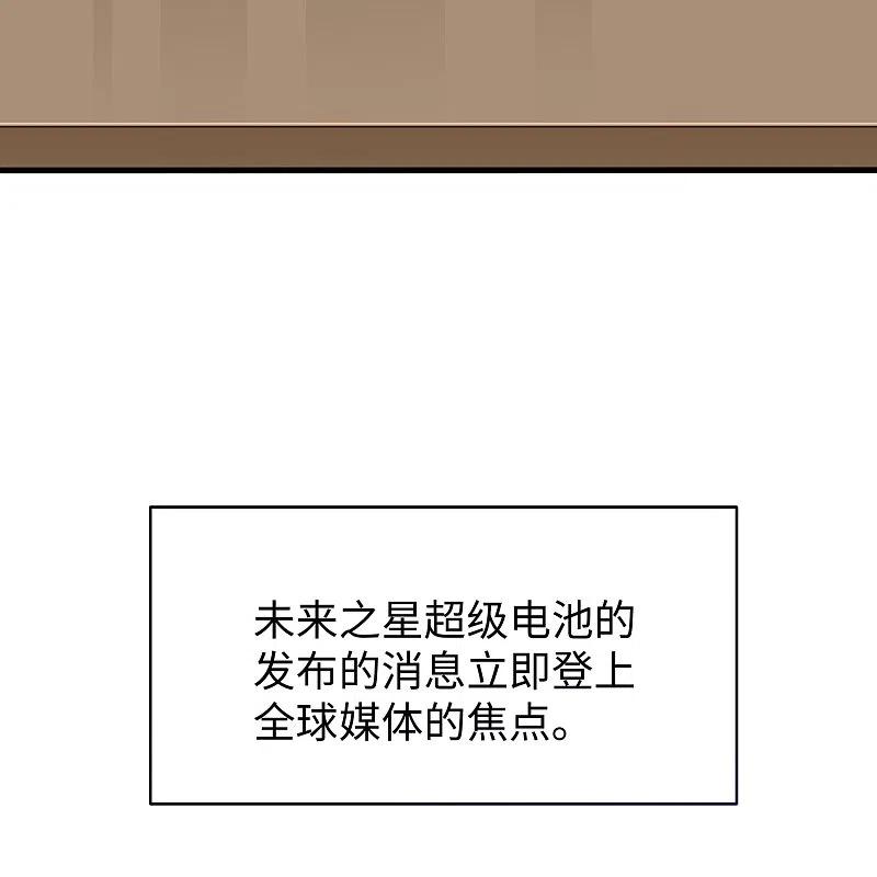 无敌学霸系统 第245话 迷你核反应堆？ 第12页