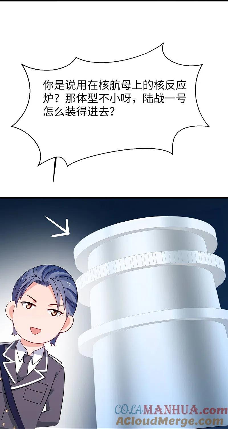 无敌学霸系统 第245话 迷你核反应堆？ 第27页