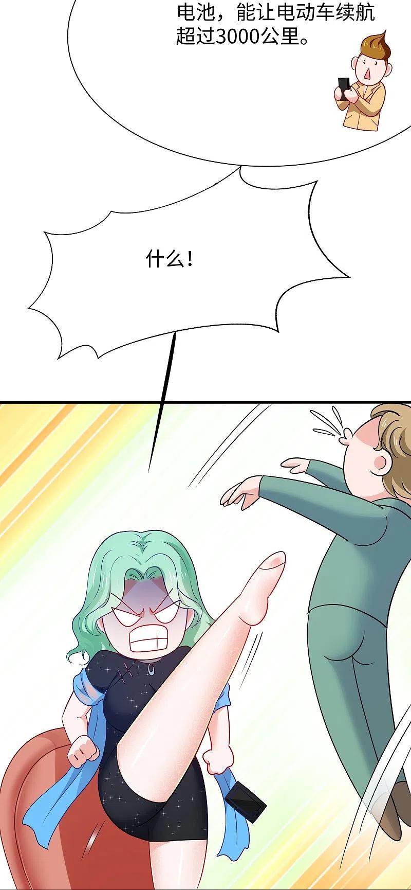 无敌学霸系统 第245话 迷你核反应堆？ 第6页