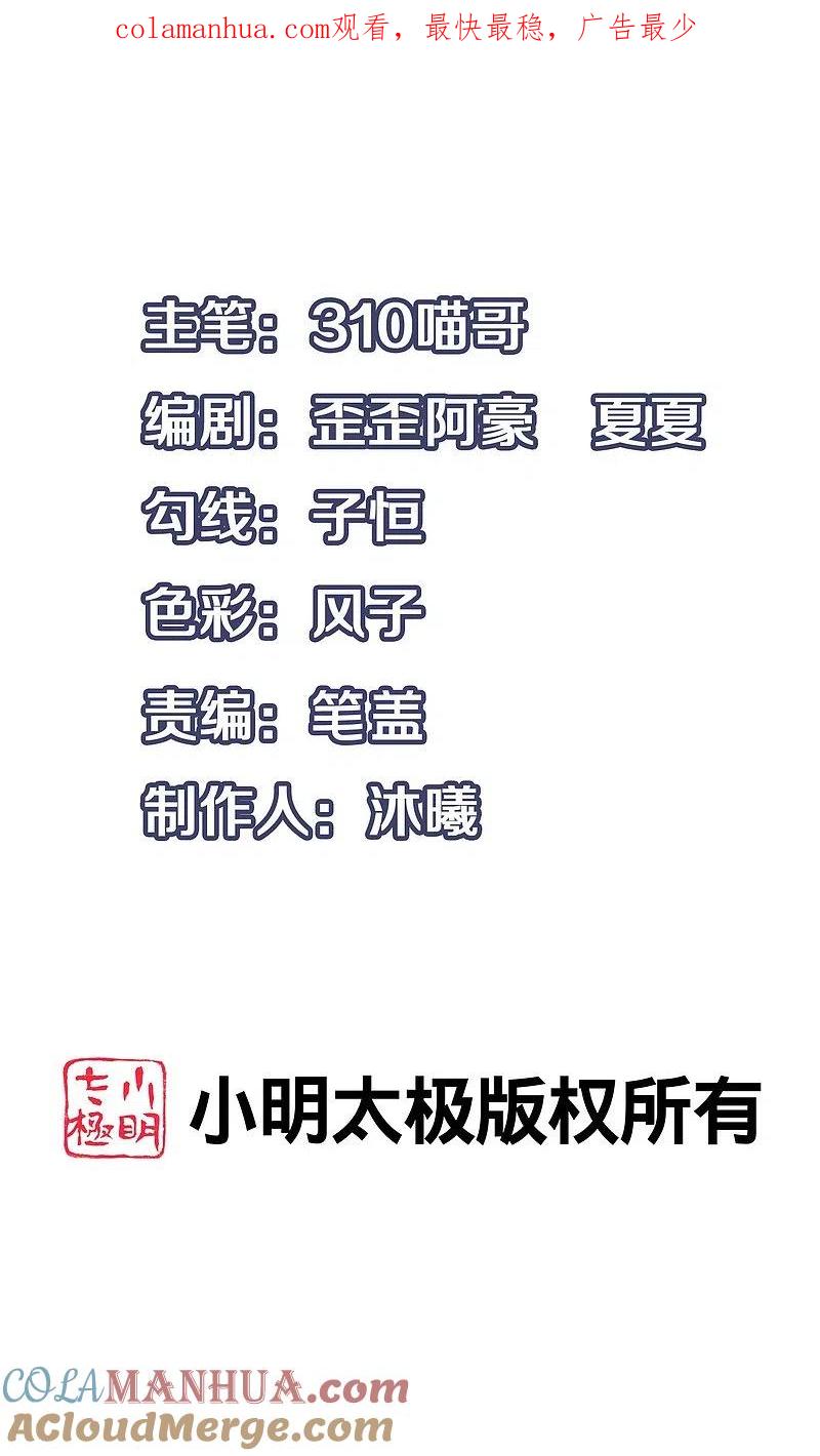 无敌学霸系统 第245话 迷你核反应堆？ 第1页