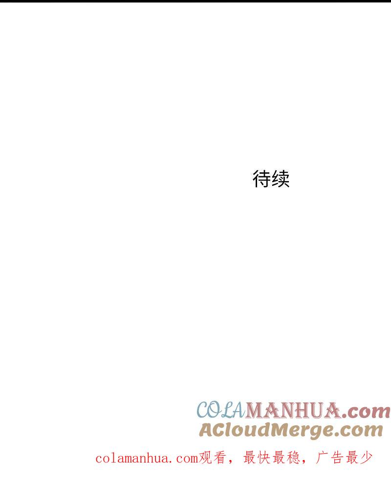 无敌学霸系统 第245话 迷你核反应堆？ 第35页